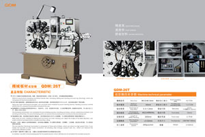 机械板材成型机QDM-26T